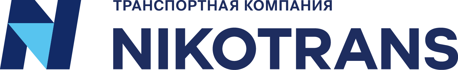 Никотранс