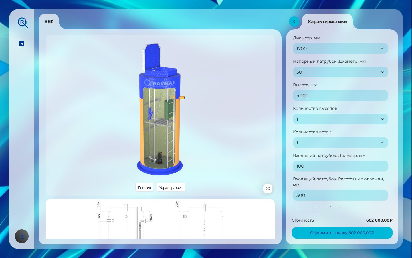 Конфигуратор оборудования: 3D-модель насосной станции, характеристики и цена